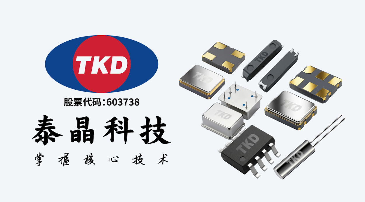 汽车毫米波雷达晶振如何选型？汽车毫米波雷达晶振解决方案