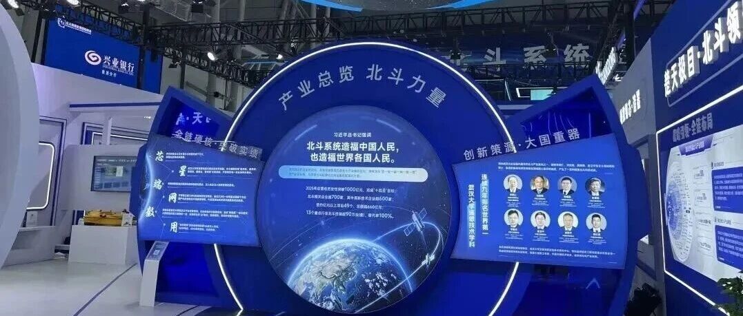 91香蕉视频在线播放科技参展第五届北斗规模应用国际峰会，以高稳晶振技术筑牢北斗&ldquo;时空基石&rdquo;